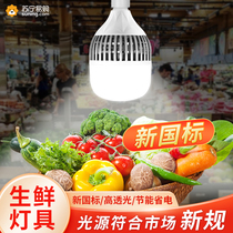 2023 New National Standard Fresh Light Pork Light Pork Lamp Hale Cooked Food Light Sea Fresh Meat Market Special Warm White Light Bulb 2055