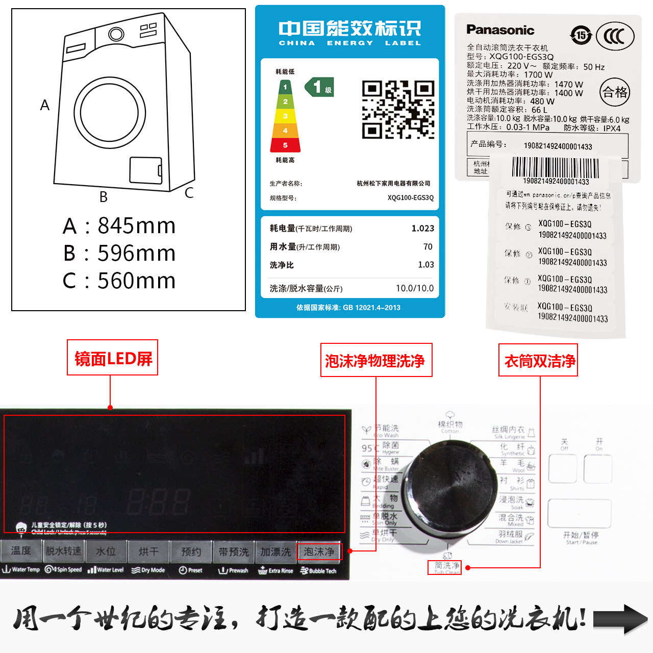 除螨洗烘一体变频滚筒洗衣机 EGS3Q10kg XQG100 松下 Panasonic 除螨洗烘一体变频滚筒洗衣机 EGS3Q10kg XQG100 松下 Panasonic