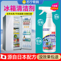 Refrigerator deodorant deodorizing to taste purifying Peculiar Smell Home God Instrumental Germicide Disinfection Special Cleanser 2134