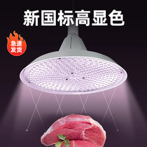 New national standard fresh light pork light seafood Seafood Fruit light Cooked Food Lamp White Light Fresh Meat Market Special Light 1214