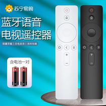 Applicable Xiaomi TV Xiaomi Box Remote control GM 1 2 3 4 4S Generation 6 Infrared Bluetooth voice 4A 4C Enhanced version set-top box 6 universal rocking control l32m5-az (16