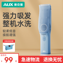 Aux Baby Hairdryer Automatic Hair Suction Baby Shave Power Generation Pushson Child Haircut Seminator Bass 330