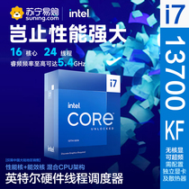 intel Intel 13 generation Cool wise i7-13700KF boxed CPU 16 Core 24 threaded processor 470