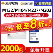 Apply HP M132a Carbon powder M227fdw dw M132nw snw M104w a M130nw printer toner HP18a 30