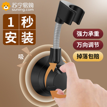 Suction cup shower head bracket free of punch bath shower nozzle fixed Shenzer adjustable base universal hanging seat 873