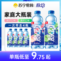 Pulsating Vitamin C Sports Functional Drink Peach Taste Green Lemon Taste Low Sugar 0 Fat 1L* 4 Bottles 126