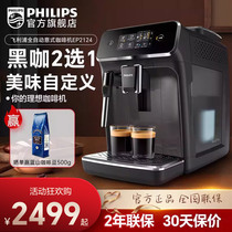 Philips Coffee Machine Willfully Automatic Home Now Grinding Office Grinding All-in-one Milk Bubble System Straight Camping