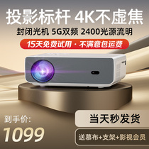 (2023 new) Microfilm projectors Home 4K Ultra HD Living room Family cinemas High Stream Ming Daylight Direct Investment Office Meetings Private Business Hotels Private Accommodation Projector 1856