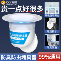 Toilet squatting-pit-type deodorant anti-clogging choke plug toilet squatting urinal closure and odour lid Back to anti-odors 873