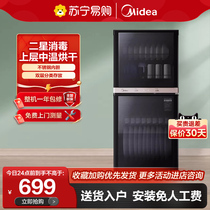 Beauty (Midea) upright cabinet 94 liters for home two kitchen bowls chopsticks cabinet MXV-100XC66-R