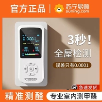 Formaldehyde Tester Professional Household Test New House Air Quality Formaldehyde Detector in addition to formaldehyde Self-measuring Box 971