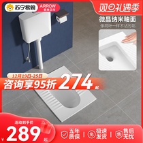 Arrow Cards 1652 Squatting Pan Water Tank Suit Toilet Home Squatting Pit Type Urinal Squat Toilet Deodorant Bedpan
