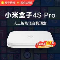 Xiaomi Box 4S Pro Home Intelligent wireless network TV set-top box 8K HD bowler 1891