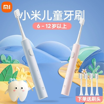 Xiaomi Electric toothbrush Children 6-1 12 years old antibacterial soft hair fully automatic sound wave rechargeable baby 1212