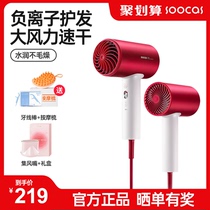 Vegetarian hair dryer negative ion hair care speed dry high power thermostatic H5 electric blow wind cylinder Dormitory Home Gift Box 3142