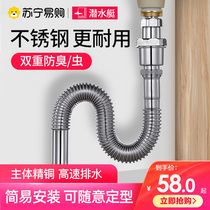 Submersible Stainless Steel Lower Water Pipe Deodorant Kitchen Washbasin Down Water Pipe Terrace Basin Launching Accessories 894