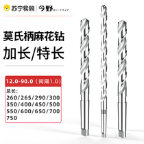 Lengthened Mohs shank special length cone handle twist drill High speed steel drill bit reaming stainless steel perforated lathe turning head 1449