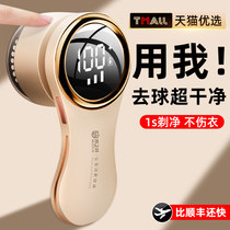 Gross Ball Trimmer Shave Hair for Home Scrape Hair Remover remove Ball Divine Instrumental Clothes Up the ball to the ball machine 1827