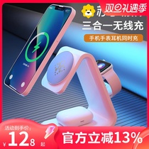 Three-in-one wireless charger applies Apple 13ProMax magnetic suction type 15 watch iWatch8 base iPhone14pro iPhone14pro airpods3 headphones a