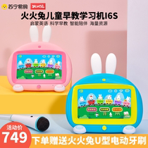 Fire Rabbits Early Teach Children Storyboard I6S Read version WiFi Video singing Early teaching AR Interactive 3-6 years 340