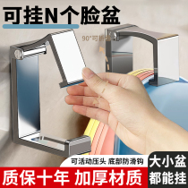 Stainless steel washbasin hook-free basin sub-containing rack toilet shelve shower bath tub-hanging basin deity 1822