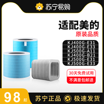 Adapted AIR PURIFIER FILTER CORE kj400 500g-e33 31 ALDEHYDES FILTER A11 B121217