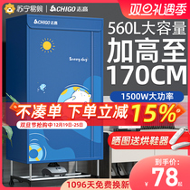 Zhigao 210 dryer Home dryer Large capacity Quick Dry Clothing Baked Clothes Small Wardrobe Dry Grilled