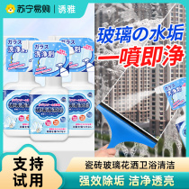 Wipe Glass Water Home Wipe Window Cleanser Wash Vigorously destains Stain Wash Windows Special Windows Mirror Net 2205