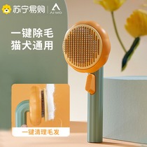 Awl cat comb to flick hair removal hair removal hair removal comb for hair wool Hair Pet Kitty pet 2134