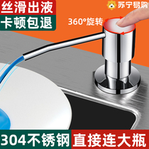 Wash Essence Pressure Taker Kitchen Sink Wash Basin Pool With Soap Liquid EXTENSION TUBE DETERGENT HEARTHS PRESS BOTTLE 1759