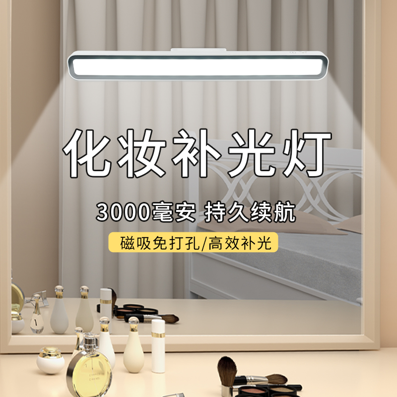梳妆台灯led镜前灯化妆补光浴室洗漱台卫生间镜子柜专用免打孔383 - 图0