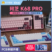 Corchi KZZI K68pro self-defined RGB three-mode wireless lower light bit design convenient mechanical keyboard 215