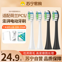Suitable for Dutch PCS electric toothbrush head surge T-7S T-6S replacement universal toothbrush brush head 2258