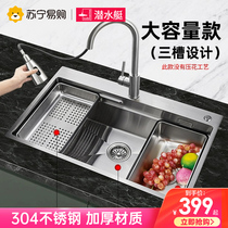 Submersible Stainless Steel Sink SGP-SD7848 Kitchen Dishwashing trough washbasin Basin Large Single Trough 894