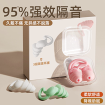 Earplugs Sleep Sleep Special Super Light Tone Earplugs Student Dorm Noise Reduction Noise Prevention Special Soundproofing Thems 1074