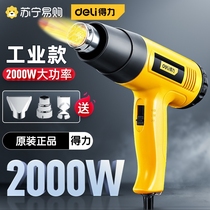 Able Hot Wind Gun Small Blow Hot Air Blower Baking Gun Cling Film Special Industrial Grade High Temperature Heating Beauty Seam Heat Shrink 1931