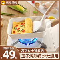 Jade burning day style square home flat bottom pan without sticking thick egg burning medical stone with small frying pan omelets 421