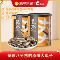 In talks to negotiate the original taste 80% cooked large melon seeds sunflower seeds 188g * 2 canned