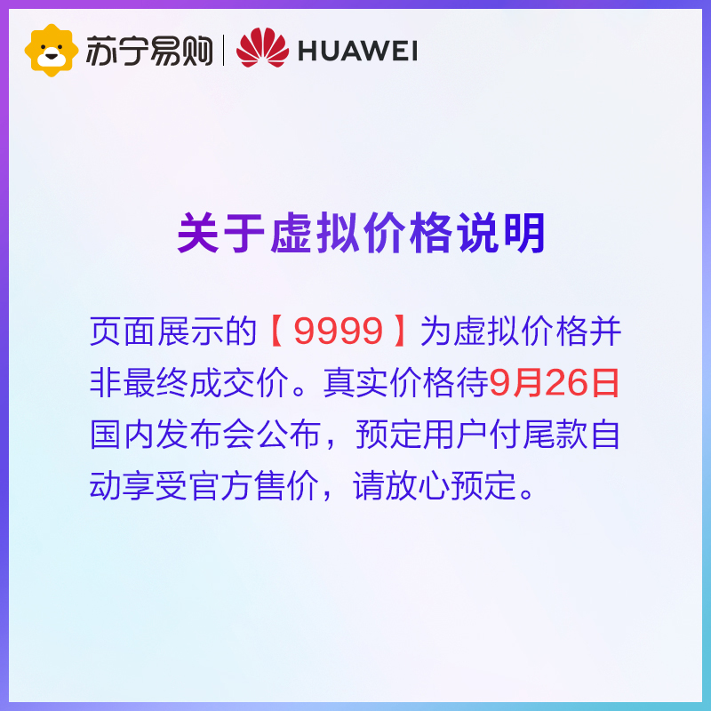 ¹Ù·½ÕýÆ· Æì½¢ÐÂÆ· á⿨ÅÄÕÕÊÖ»ú 990 ÷è÷ë ÖÇÄÜÊÖ»ú 4G È«ÍøÍ¨ 30 Mate »ªÎª HUAWEI Ô¤¶¨ÏÞÁ¿ÔùÔ×°ËéÆÁÏÕ ¹Ù·½ÕýÆ· Æì½¢ÐÂÆ· á⿨ÅÄÕÕÊÖ»ú 990 ÷è÷ë ÖÇÄÜÊÖ»ú 4G È«ÍøÍ¨ 30 Mate »ªÎª HUAWEI Ô¤¶¨ÏÞÁ¿ÔùÔ×°ËéÆÁÏÕ
