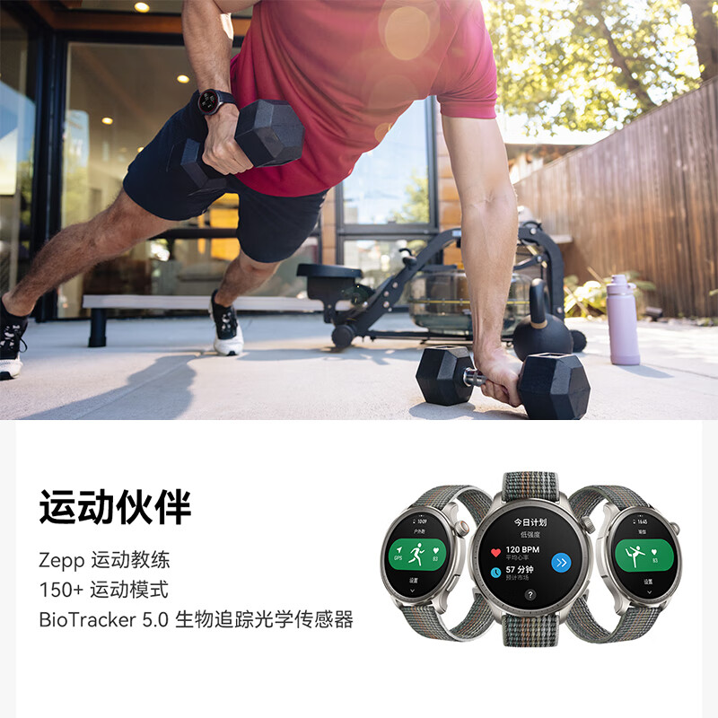 【顺丰速发】Amazfit跃我华米balance智能手表 GPS定位运动健康血氧血压心率睡眠监测蓝牙通话长续航腕表105 - 图2