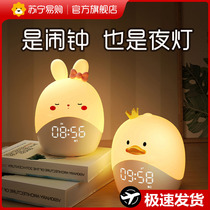 Alarm Clock Children Girls Cute Smart Electronic Night Light Multifunction Boys Elementary School Kids Special Get Up God 2129