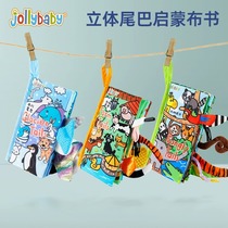 jollybaby尾巴布书婴儿早教撕不烂可啃咬0-6个月宝宝三本套装3048