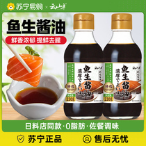 Yunshan Semi-fish raw sauce 230g Home Japanese style mustard Seafood Salmon Sashimi Sushi Cuisine Sauce 1961