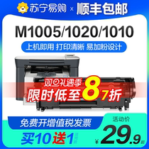 Apply HP 1005 selenium HP12A HP12A HP1020 HP1005 12a HP1005 1020plus 1020 1020plus HP1010 1020 m1005