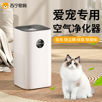 Air purifier Indoor home except formaldehyde smoke Smell Removing to Smell Sucking Pet Floating Hair Negative Ions 2286