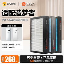 Nail Air 1217 Adapted Dreamers New Wind Filter Core DM-F1260-1S 1300-1S (2016 version)
