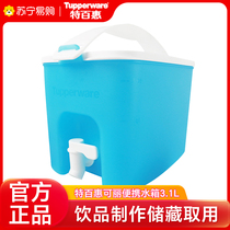 Special 100 Whirlpool Water Tank 3 1L Drinks Enzyme Fruit Vinegar Made Storage Access with handle tap 1753