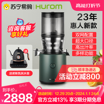 Hui Man (HUROM) 23 years new H320 Large calibre Korea original Original Juice Machine Juicer 219