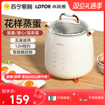 Small raccoon Steamed Egg Boiled Egg AUTOMATIC POWER CUT HOME STAINLESS STEEL TIMED APPOINTMENT SMALL BREAKFAST MACHINE THEORIZER 175