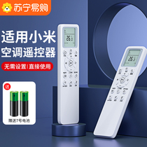 Apply Xiaomi Air conditioning Remote control Original Mighty Universal all Cloud Mie Mie Home Grand 1 Pickup 1 5 Pie 1 5P hanging machine 2 3 Closet Machine Vertical Central Air Conditioning Machine Remote Control Tide Making 963